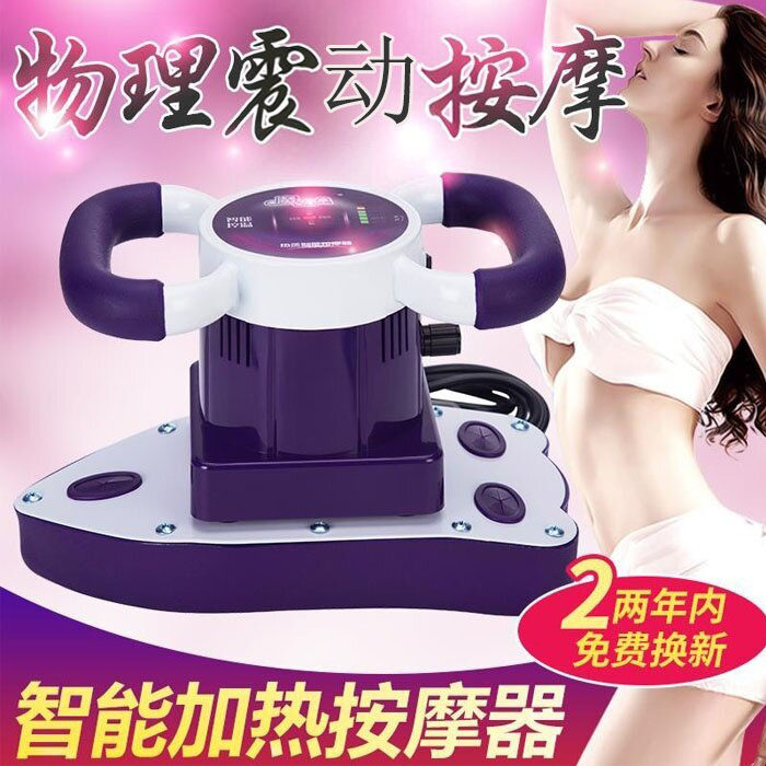 魔力星按摩器发热款震动按摩器美容按肚子电动揉腹部仪保养神器