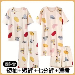 四件套 卡通睡裙薄款 洋气睡衣女夏季 家居服 休闲宽松加大码 短袖