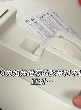 日本MUJI无印良品钢制胶带座 胶带底座ABS树脂白色 约135*37*85mm