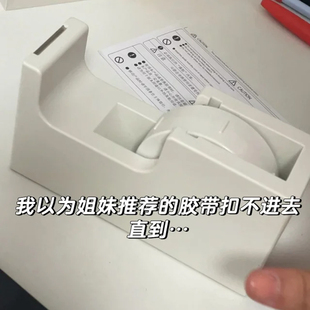 日本MUJI无印良品钢制胶带座 约135 85mm 胶带底座ABS树脂白色