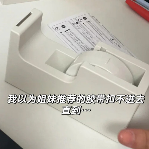 MUJI无印良品钢制胶带座ABS树脂