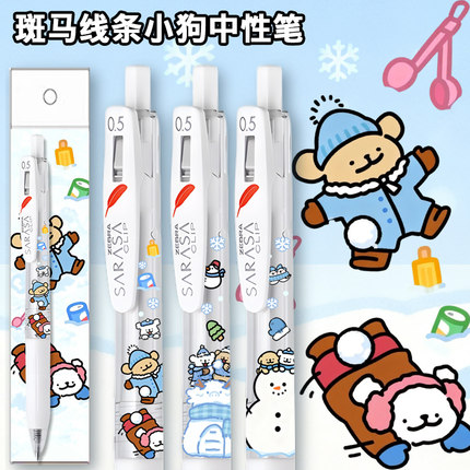 ZEBRA斑马中性笔红羽毛线条小狗限定款高颜值黑笔按动式学生DIY