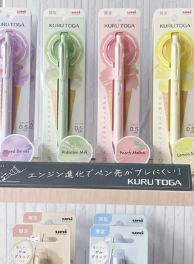 uni三菱自动铅笔冰淇淋限定色M5-KS黑科技铅芯旋转KURU TOGA活动