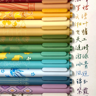 KACO联名中性笔国博锦绣东方琉璃华夏复古芯彩色芯按动水笔手账笔