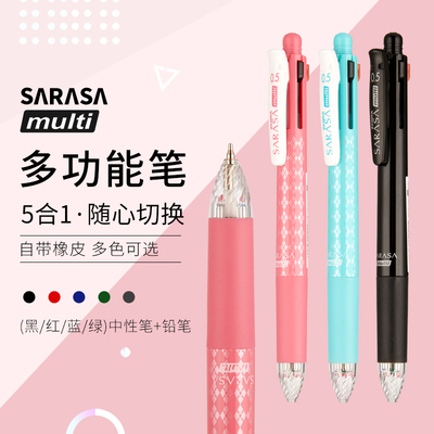 斑马多功能四色笔+自动铅笔