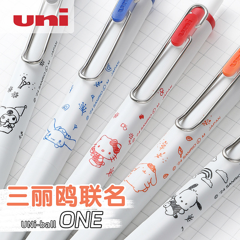 新品日本UNI三菱小浓芯三丽鸥限定中性笔库洛米帕恰狗联名限量版