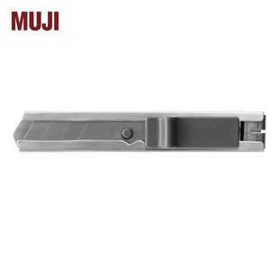 日本MUJI无印良品原装迷你小号美工刀不锈钢日产便携小刀快递刀