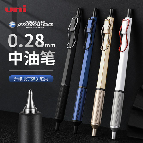 日本文具大赏uni三菱中性笔