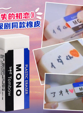 TOMBOW蜻蜓mono铅笔橡皮擦白色柔软学生考试橡皮砖学生无屑不留痕