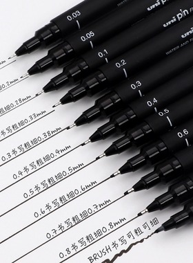 三菱PIN-200绘画针管笔漫画设计草图勾线笔 描图绘图笔 多规格 黑