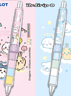 日本百乐pilot新款chiikawa吉伊卡哇限定瑶瑶出芯自动铅笔Dr.Grip