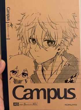 KOKUYO日本痛本国誉campus限定蓝色监狱nagi笔记本记事本B5牛皮纸