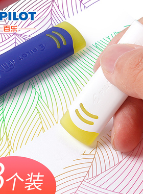 日本pilot百乐可擦笔橡皮EFR-6学生用擦得干净摩磨擦笔迹橡皮擦