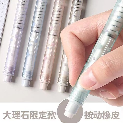 蜻蜓限定笔形橡皮stick按动