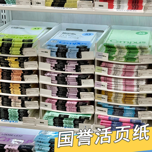 kokuyo国誉Campus活页纸活页本替芯横线方格空白内芯点线B5a5