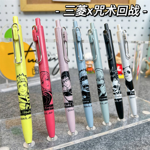 uni三菱咒术回战联名限定中性笔小浓芯二代五条悟伏黑惠虎杖0.5mm