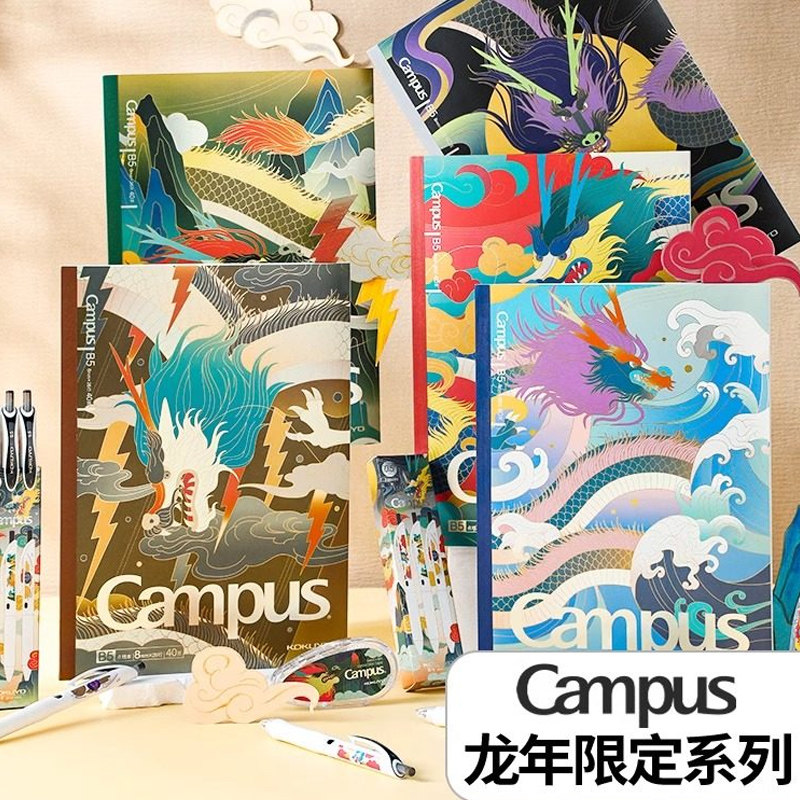 日本kokuyo国誉笔记本龙年绝版限定无线装订本Campus胶装笔记本子,文具电教/文化用品/商务用品,笔记本/记事本,淘宝优惠券,粉丝福利购,淘宝优惠卷