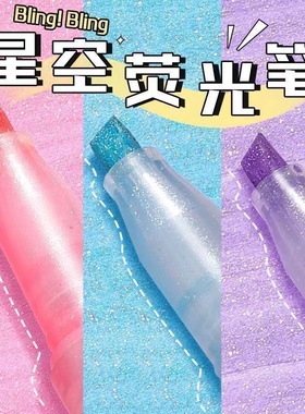 【宛若星河】ZEBRA斑马荧光色笔星空KIRARICH闪亮珠光WKS18闪耀彩