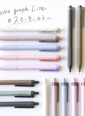 日本tombow蜻蜓graph lite mono圆珠笔限定烟熏色中油笔