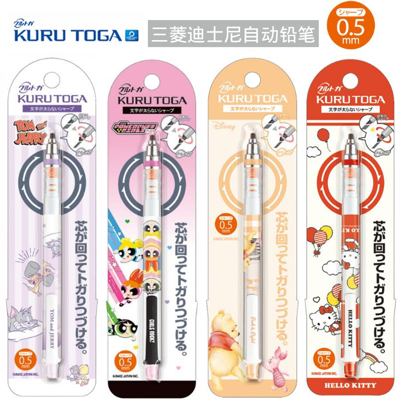 新品uni三菱自动铅笔迪士尼限定