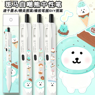 新款斑马ZEBRA限定chiikawa自嘲熊中性笔限量DIY黑色速干水笔