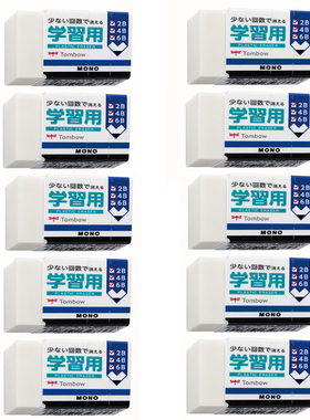 Tombow蜻蜓MONO中小学生橡皮擦2B/4B/6b高浓度黑学习用儿童 EK-SY