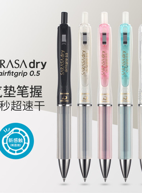 日本ZEBRA斑马速干中性笔 Airfit黑色JJZ49按动气垫防疲劳水笔0.5