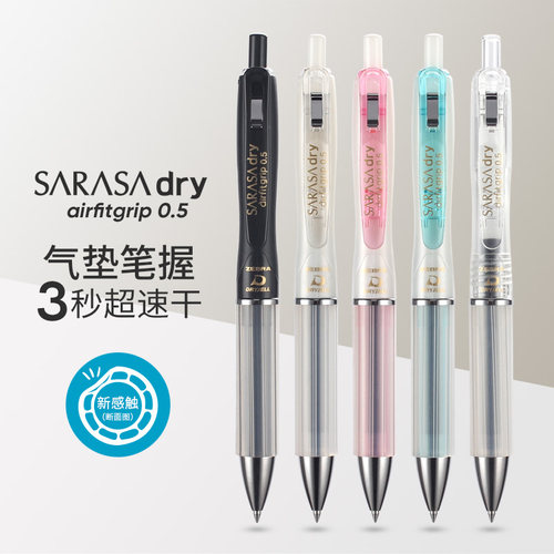 斑马速干中性笔Airfit黑色