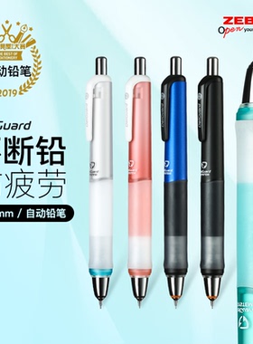 日本文具大赏zebra斑马自动铅笔MA93软硅胶防疲劳不断铅学生0.5mm