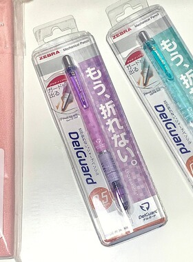 日本ZEBRA斑马不断铅自动铅笔格子限定delguard防断绘图活动铅笔