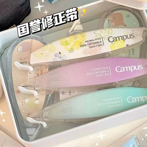 国誉2023新品原纸色笔型修正带