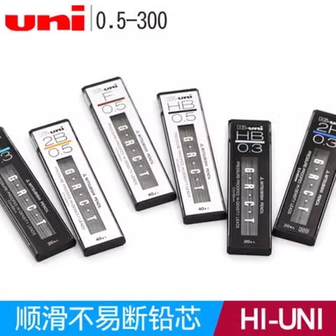 三菱Hi-UNI05-300铅芯铅笔替芯