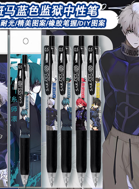 新品ZEBRA斑马蓝色监狱JJ15中性笔限定DIY款按动考试水笔限量蓝锁