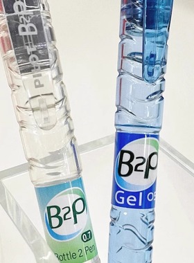 日本PILOT百乐宝特瓶透明中性笔黑色矿泉水笔BL-B2P考试0.5速干芯