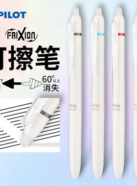 新款PILOT百乐可擦中性笔WAAI