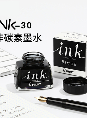 日本百乐PILOT INK-30非碳素墨水贵妃 笑脸78g钢笔用墨水不堵笔头