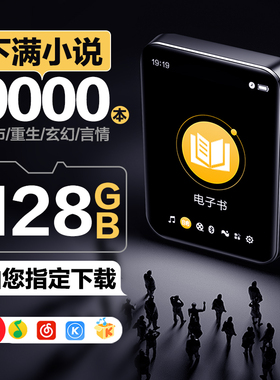 炳捷蓝牙mp4看小说高中学生专用阅读器mp3随身听mp5电子书神器p4