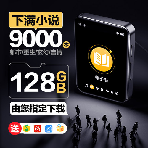 热销10万+！免下载-看小说mp3mp4