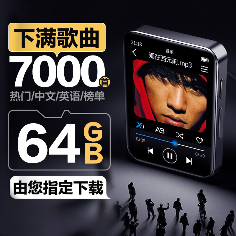 炳捷mp4音乐播放器听歌专用mp3蓝牙随身听mp5高中学生款p3