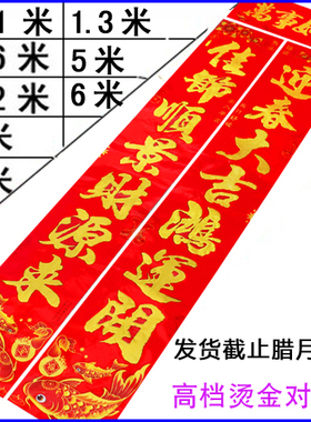 对联2026新款马年春联农村大门1过年春节6家用3米长自建房加宽贴