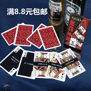 惩罚牌桌游 国王游戏惩罚啤牌 暧昧道具 聚会酒吧喝酒游戏道具