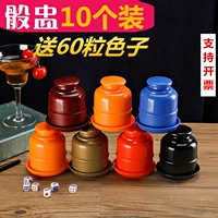 Игральные кости, стаканчик для броска костей, подходит для караоке-баров, 10 шт