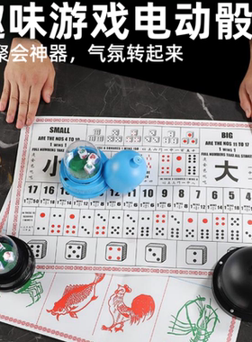 润维电动筛盅玩骰子大小