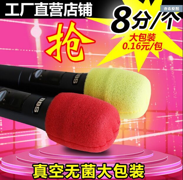 一次性话筒套海绵套麦克风