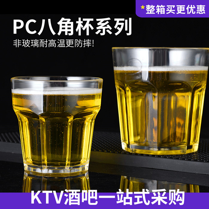 亚克力啤酒杯小号ktv塑料威士忌喝洋酒酒吧八角透明防摔一口杯子