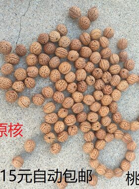 男女款桃核链宝宝原籽盘玩
