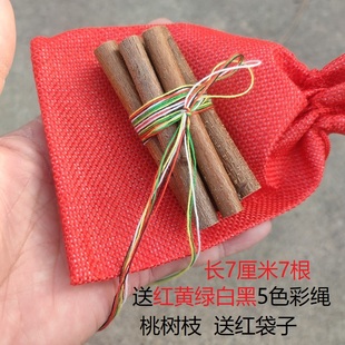 桃树枝7公分长7根1捆红黄绿白黑五色彩线绳捆绑桃花木随身携带