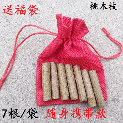 随身携带款野生东南小段桃树枝
