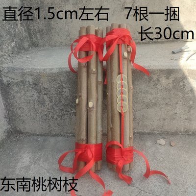 桃树枝东南桃树枝桃木搬新家乔迁