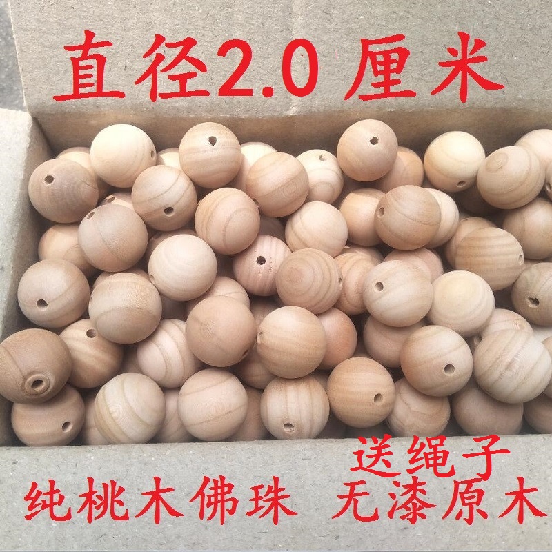 肥城原木无漆桃木珠子diy门帘